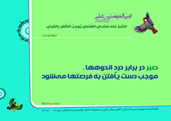 آلبوم تصاویر,گالری تصاویر,فرزند پروری,تربیت فرزند,مجموعه پوسترهای 40 حدیث تربیت کودک,حدیث,فرزند بیشتر,والدین,مسئولیت,شایسته