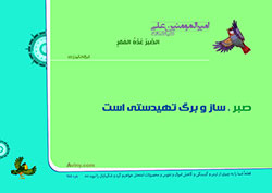 آلبوم تصاویر,گالری تصاویر,فرزند پروری,تربیت فرزند,مجموعه پوسترهای 40 حدیث تربیت کودک,حدیث,فرزند بیشتر,والدین,مسئولیت,شایسته