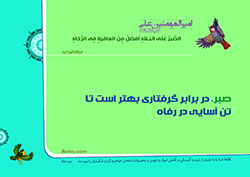 آلبوم تصاویر,گالری تصاویر,فرزند پروری,تربیت فرزند,مجموعه پوسترهای 40 حدیث تربیت کودک,حدیث,فرزند بیشتر,والدین,مسئولیت,شایسته