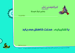 آلبوم تصاویر,گالری تصاویر,فرزند پروری,تربیت فرزند,مجموعه پوسترهای 40 حدیث تربیت کودک,حدیث,فرزند بیشتر,والدین,مسئولیت,شایسته