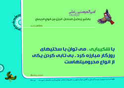 آلبوم تصاویر,گالری تصاویر,فرزند پروری,تربیت فرزند,مجموعه پوسترهای 40 حدیث تربیت کودک,حدیث,فرزند بیشتر,والدین,مسئولیت,شایسته