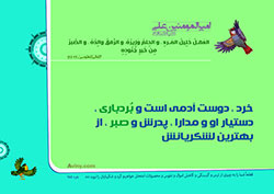 آلبوم تصاویر,گالری تصاویر,فرزند پروری,تربیت فرزند,مجموعه پوسترهای 40 حدیث تربیت کودک,حدیث,فرزند بیشتر,والدین,مسئولیت,شایسته