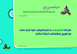 آلبوم تصاویر,گالری تصاویر,فرزند پروری,تربیت فرزند,مجموعه پوسترهای 40 حدیث تربیت کودک,حدیث,فرزند بیشتر,والدین,مسئولیت,شایسته