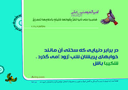 آلبوم تصاویر,گالری تصاویر,فرزند پروری,تربیت فرزند,مجموعه پوسترهای 40 حدیث تربیت کودک,حدیث,فرزند بیشتر,والدین,مسئولیت,شایسته
