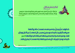 آلبوم تصاویر,گالری تصاویر,فرزند پروری,تربیت فرزند,مجموعه پوسترهای 40 حدیث تربیت کودک,حدیث,فرزند بیشتر,والدین,مسئولیت,شایسته