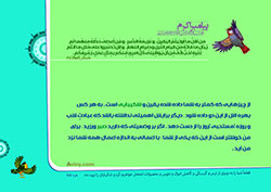 آلبوم تصاویر,گالری تصاویر,فرزند پروری,تربیت فرزند,مجموعه پوسترهای 40 حدیث تربیت کودک,حدیث,فرزند بیشتر,والدین,مسئولیت,شایسته