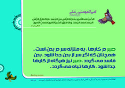 آلبوم تصاویر,گالری تصاویر,فرزند پروری,تربیت فرزند,مجموعه پوسترهای 40 حدیث تربیت کودک,حدیث,فرزند بیشتر,والدین,مسئولیت,شایسته