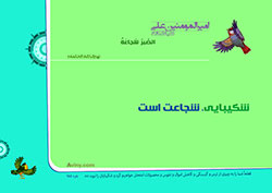 آلبوم تصاویر,گالری تصاویر,فرزند پروری,تربیت فرزند,مجموعه پوسترهای 40 حدیث تربیت کودک,حدیث,فرزند بیشتر,والدین,مسئولیت,شایسته