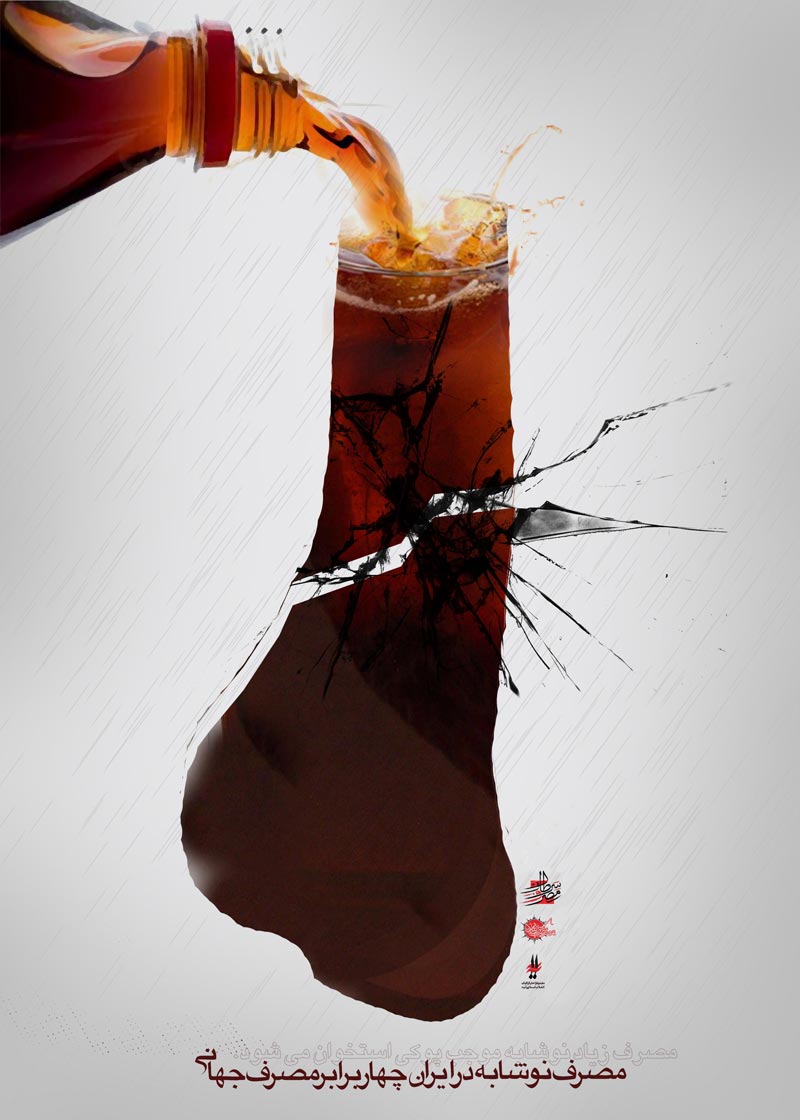 دانلود پوستر,دانلود عکس,عکس پوستر,تصویر با کیفیت,مصرف گرایی,خرید,جنس,کالا,اسراف,تجل گرایی