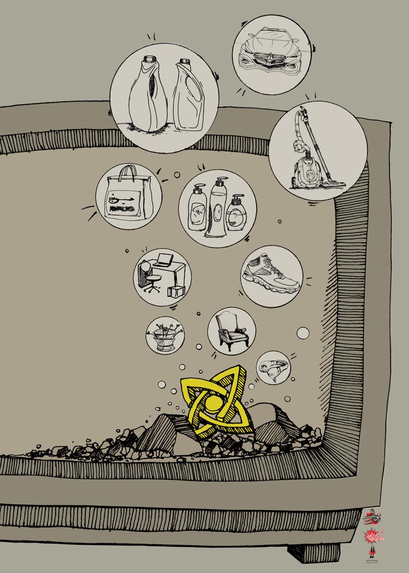 دانلود پوستر,دانلود عکس,عکس پوستر,تصویر با کیفیت,مصرف گرایی,خرید,جنس,کالا,اسراف,تجل گرایی