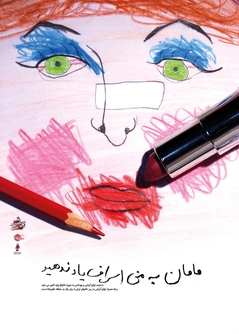 دانلود پوستر,دانلود عکس,عکس پوستر,تصویر با کیفیت,مصرف گرایی,خرید,جنس,کالا,اسراف,تجل گرایی