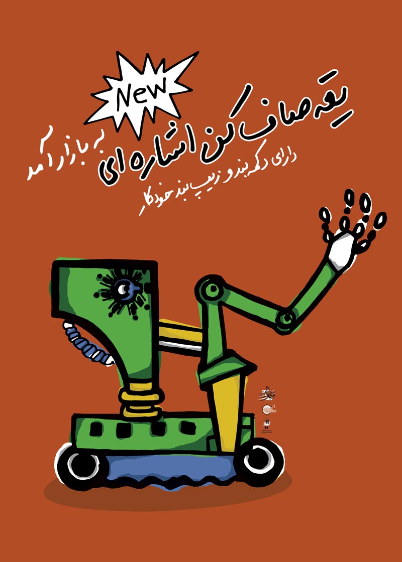 دانلود پوستر,دانلود عکس,عکس پوستر,تصویر با کیفیت,مصرف گرایی,خرید,جنس,کالا,اسراف,تجل گرایی