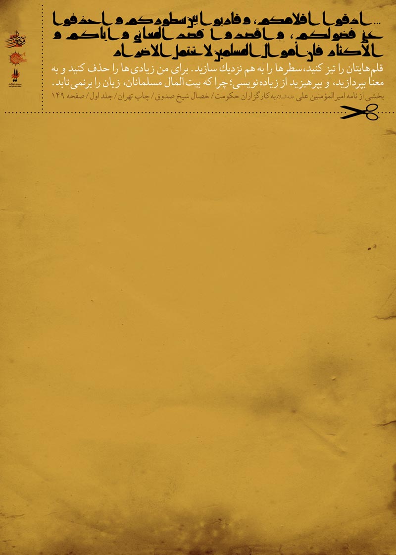 دانلود پوستر,دانلود عکس,عکس پوستر,تصویر با کیفیت,مصرف گرایی,خرید,جنس,کالا,اسراف,تجل گرایی