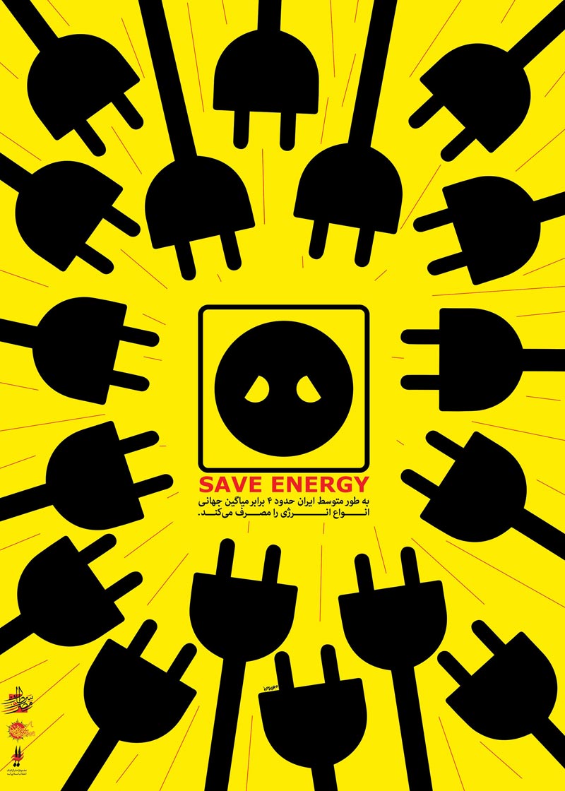 دانلود پوستر,دانلود عکس,عکس پوستر,تصویر با کیفیت,مصرف گرایی,خرید,جنس,کالا,اسراف,تجل گرایی