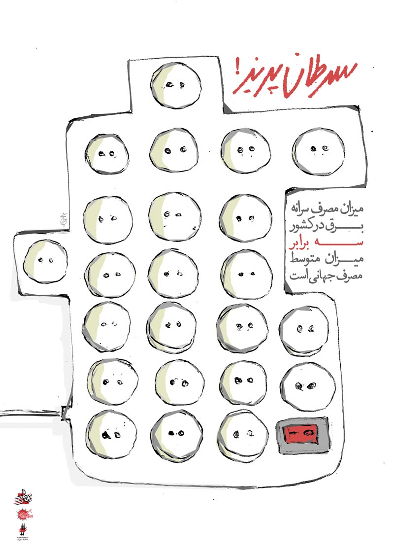 دانلود پوستر,دانلود عکس,عکس پوستر,تصویر با کیفیت,مصرف گرایی,خرید,جنس,کالا,اسراف,تجل گرایی