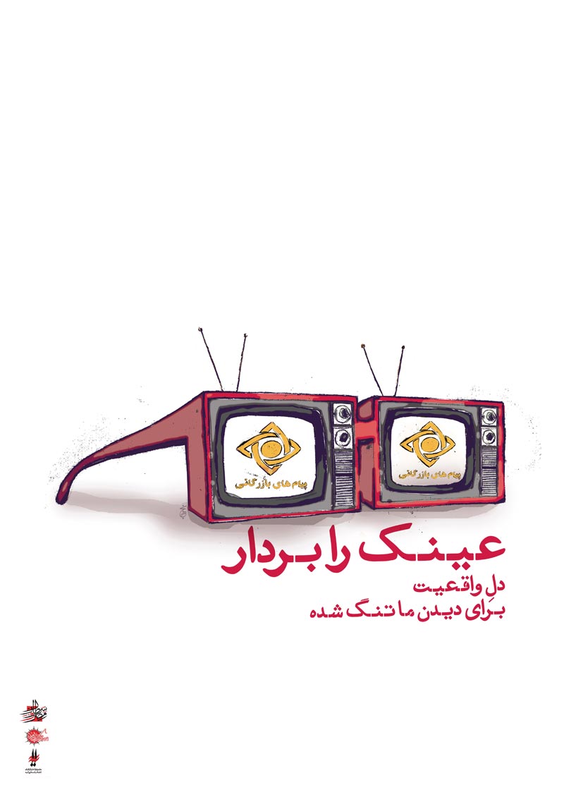 دانلود پوستر,دانلود عکس,عکس پوستر,تصویر با کیفیت,مصرف گرایی,خرید,جنس,کالا,اسراف,تجل گرایی