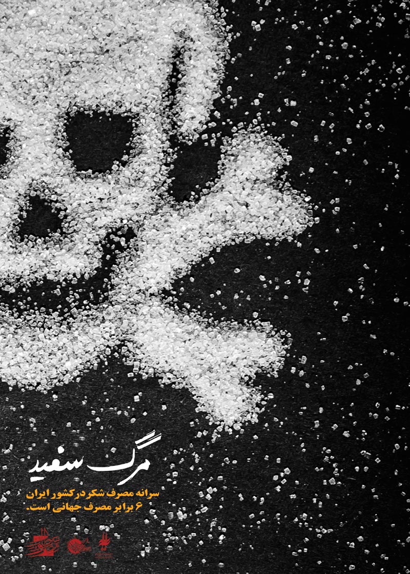 دانلود پوستر,دانلود عکس,عکس پوستر,تصویر با کیفیت,مصرف گرایی,خرید,جنس,کالا,اسراف,تجل گرایی