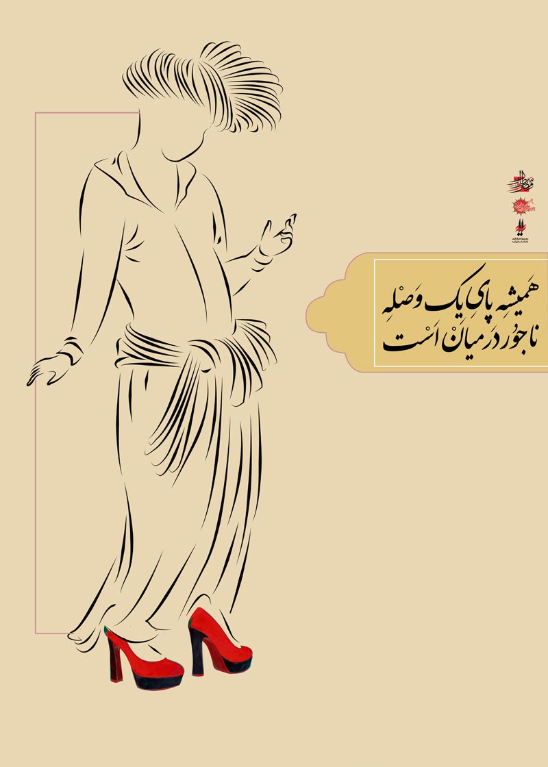 دانلود پوستر,دانلود عکس,عکس پوستر,تصویر با کیفیت,مصرف گرایی,خرید,جنس,کالا,اسراف,تجل گرایی