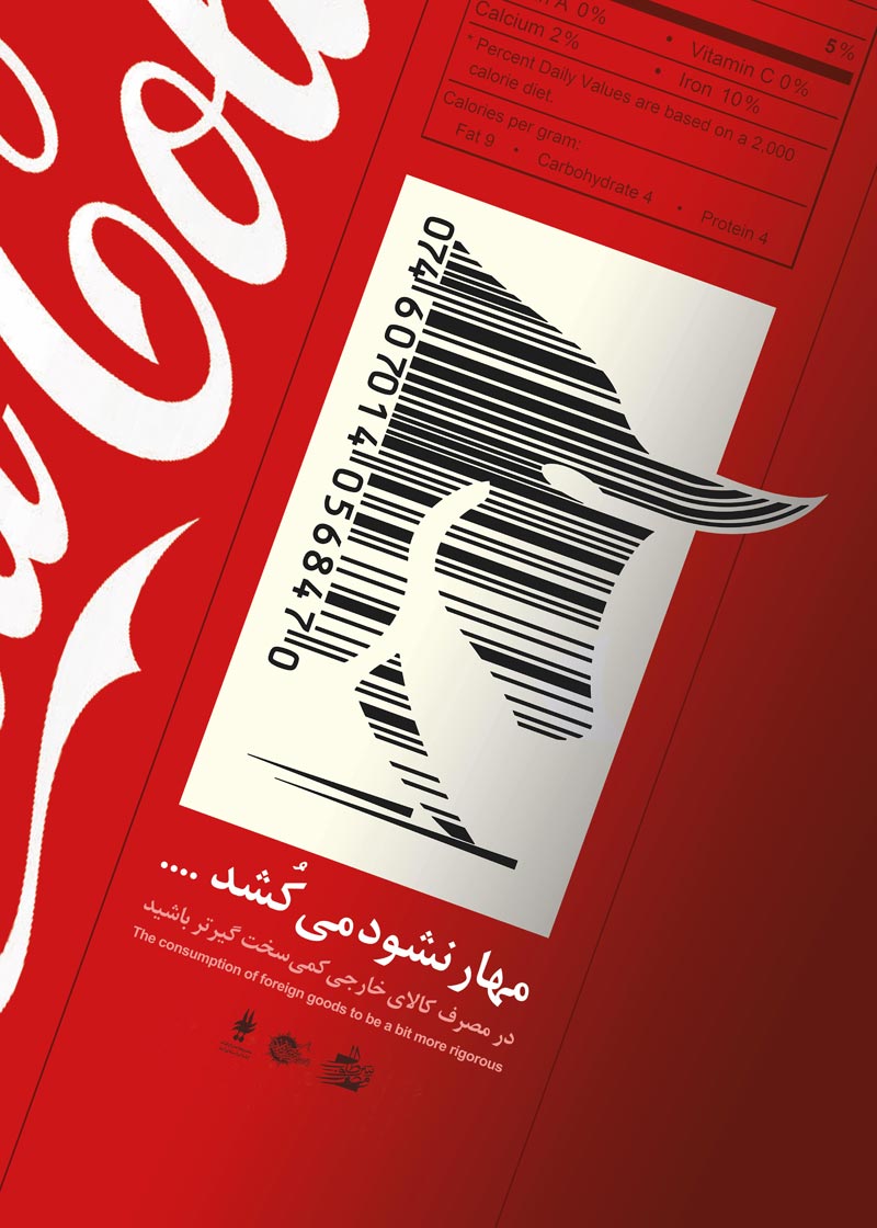 دانلود پوستر,دانلود عکس,عکس پوستر,تصویر با کیفیت,مصرف گرایی,خرید,جنس,کالا,اسراف,تجل گرایی