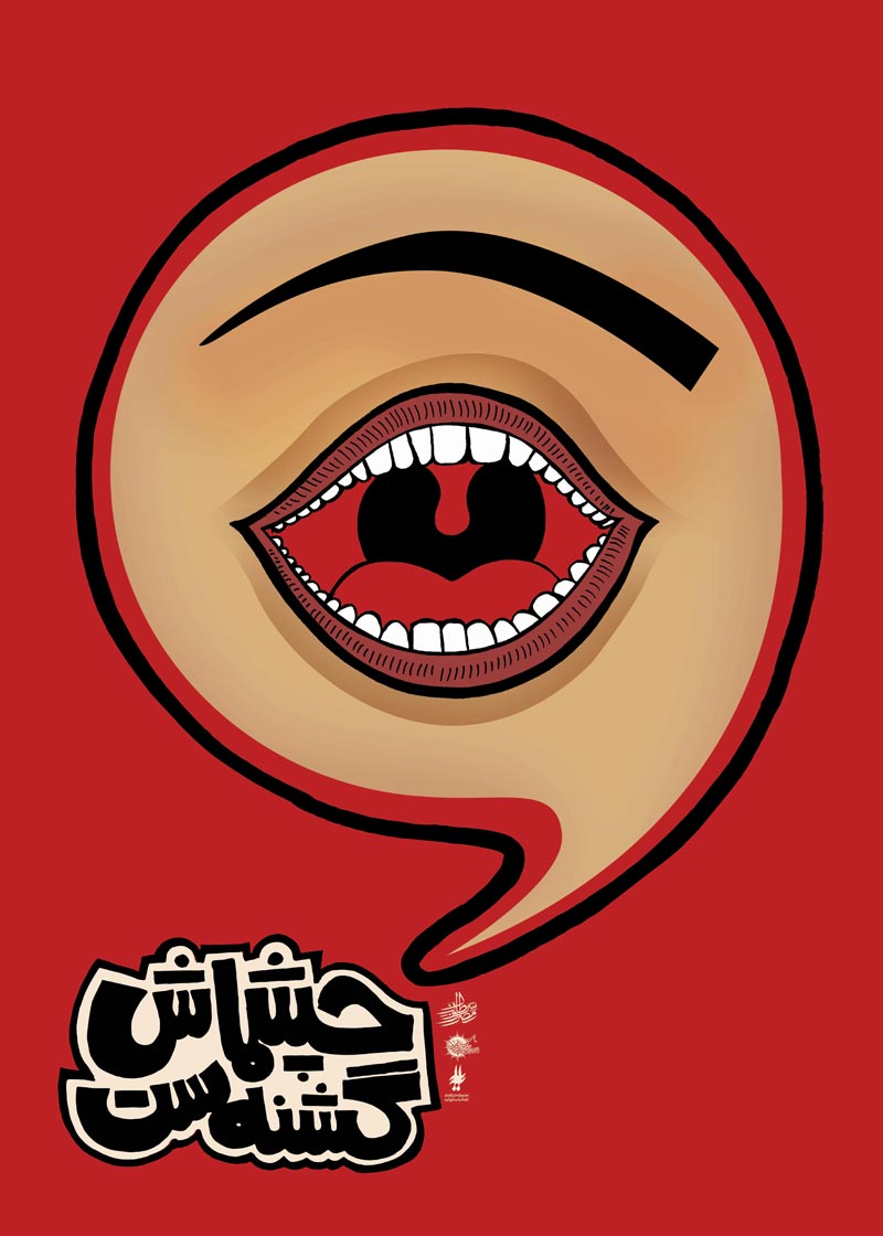 دانلود پوستر,دانلود عکس,عکس پوستر,تصویر با کیفیت,مصرف گرایی,خرید,جنس,کالا,اسراف,تجل گرایی