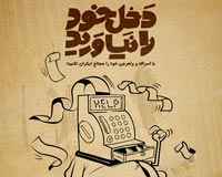 دانلود پوستر,دانلود عکس,عکس پوستر,تصویر با کیفیت,مصرف گرایی,خرید,جنس,کالا,اسراف,تجل گرایی