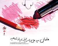 دانلود پوستر,دانلود عکس,عکس پوستر,تصویر با کیفیت,مصرف گرایی,خرید,جنس,کالا,اسراف,تجل گرایی