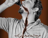 دانلود پوستر,دانلود عکس,عکس پوستر,تصویر با کیفیت,مصرف گرایی,خرید,جنس,کالا,اسراف,تجل گرایی