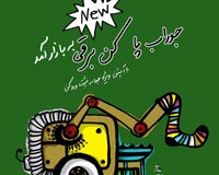 دانلود پوستر,دانلود عکس,عکس پوستر,تصویر با کیفیت,مصرف گرایی,خرید,جنس,کالا,اسراف,تجل گرایی