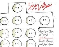 دانلود پوستر,دانلود عکس,عکس پوستر,تصویر با کیفیت,مصرف گرایی,خرید,جنس,کالا,اسراف,تجل گرایی