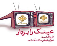 دانلود پوستر,دانلود عکس,عکس پوستر,تصویر با کیفیت,مصرف گرایی,خرید,جنس,کالا,اسراف,تجل گرایی