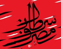 دانلود پوستر,دانلود عکس,عکس پوستر,تصویر با کیفیت,مصرف گرایی,خرید,جنس,کالا,اسراف,تجل گرایی