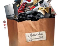 دانلود پوستر,دانلود عکس,عکس پوستر,تصویر با کیفیت,مصرف گرایی,خرید,جنس,کالا,اسراف,تجل گرایی