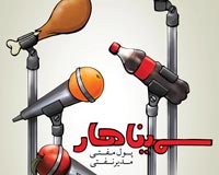 دانلود پوستر,دانلود عکس,عکس پوستر,تصویر با کیفیت,مصرف گرایی,خرید,جنس,کالا,اسراف,تجل گرایی