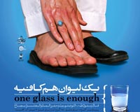 دانلود پوستر,دانلود عکس,عکس پوستر,تصویر با کیفیت,مصرف گرایی,خرید,جنس,کالا,اسراف,تجل گرایی