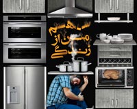 دانلود پوستر,دانلود عکس,عکس پوستر,تصویر با کیفیت,مصرف گرایی,خرید,جنس,کالا,اسراف,تجل گرایی