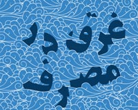 دانلود پوستر,دانلود عکس,عکس پوستر,تصویر با کیفیت,مصرف گرایی,خرید,جنس,کالا,اسراف,تجل گرایی