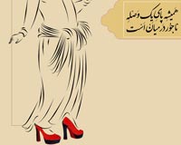 دانلود پوستر,دانلود عکس,عکس پوستر,تصویر با کیفیت,مصرف گرایی,خرید,جنس,کالا,اسراف,تجل گرایی