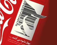 دانلود پوستر,دانلود عکس,عکس پوستر,تصویر با کیفیت,مصرف گرایی,خرید,جنس,کالا,اسراف,تجل گرایی