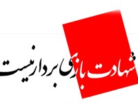 دانلود پوستر,دانلود,تایپوگرافی,شهادت,شهید,تقی,نقی,جواد,هادی,دفاع مقدس,عکس پوستر,دفاع مقدس,جنگ,جنگ تحمیلی,فونت,زیبا,نوشتار,کلمه