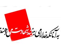 دانلود پوستر,دانلود,تایپوگرافی,شهادت,شهید,تقی,نقی,جواد,هادی,دفاع مقدس,عکس پوستر,دفاع مقدس,جنگ,جنگ تحمیلی,فونت,زیبا,نوشتار,کلمه
