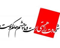 دانلود پوستر,دانلود,تایپوگرافی,شهادت,شهید,تقی,نقی,جواد,هادی,دفاع مقدس,عکس پوستر,دفاع مقدس,جنگ,جنگ تحمیلی,فونت,زیبا,نوشتار,کلمه