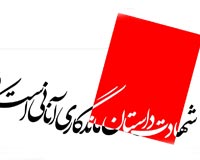 دانلود پوستر,دانلود,تایپوگرافی,شهادت,شهید,تقی,نقی,جواد,هادی,دفاع مقدس,عکس پوستر,دفاع مقدس,جنگ,جنگ تحمیلی,فونت,زیبا,نوشتار,کلمه