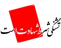 ashura,day of ashura,arbaeen,muharram,shia,shia islam,photo,download,photograph,شیعه