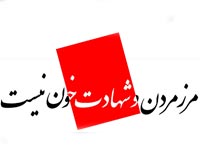 دانلود پوستر,دانلود,تایپوگرافی,شهادت,شهید,تقی,نقی,جواد,هادی,دفاع مقدس,عکس پوستر,دفاع مقدس,جنگ,جنگ تحمیلی,فونت,زیبا,نوشتار,کلمه
