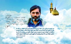 شهید آوینی,سید مرتضی آوینی,سید شهیدان اهل قلم,دانلود پوستر,شهدا,شهیدان,حقیقت,حیات,دفاع مقدس,سینما,تئاتر,هنر