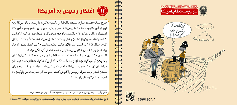 دانلود پوستر,عکس پوستر,دانلود عکس,سعودی,طنز,پوستر,دشمن,تاریخ مستطاب,آمریکا