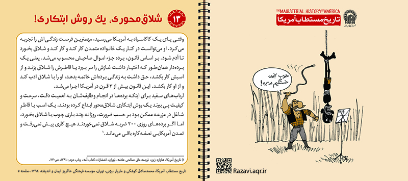 دانلود پوستر,عکس پوستر,دانلود عکس,سعودی,طنز,پوستر,دشمن,تاریخ مستطاب,آمریکا