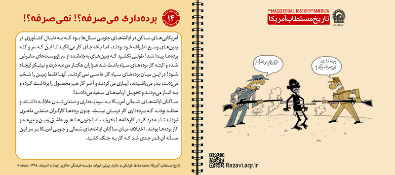 دانلود پوستر,عکس پوستر,دانلود عکس,سعودی,طنز,پوستر,دشمن,تاریخ مستطاب,آمریکا