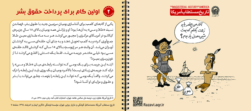 دانلود پوستر,عکس پوستر,دانلود عکس,سعودی,طنز,پوستر,دشمن,تاریخ مستطاب,آمریکا