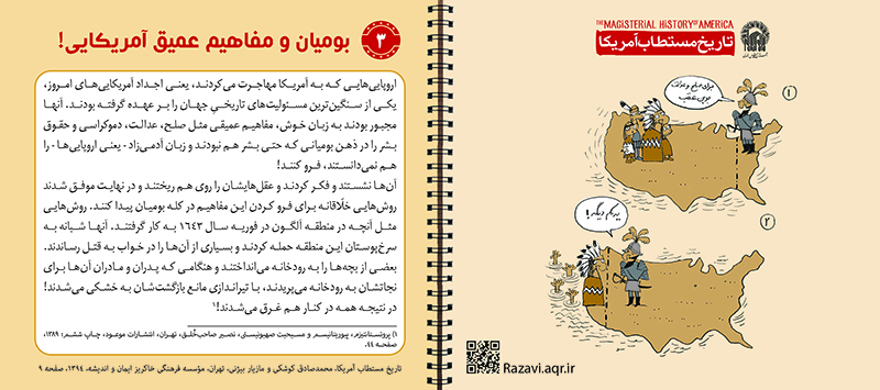 دانلود پوستر,عکس پوستر,دانلود عکس,سعودی,طنز,پوستر,دشمن,تاریخ مستطاب,آمریکا